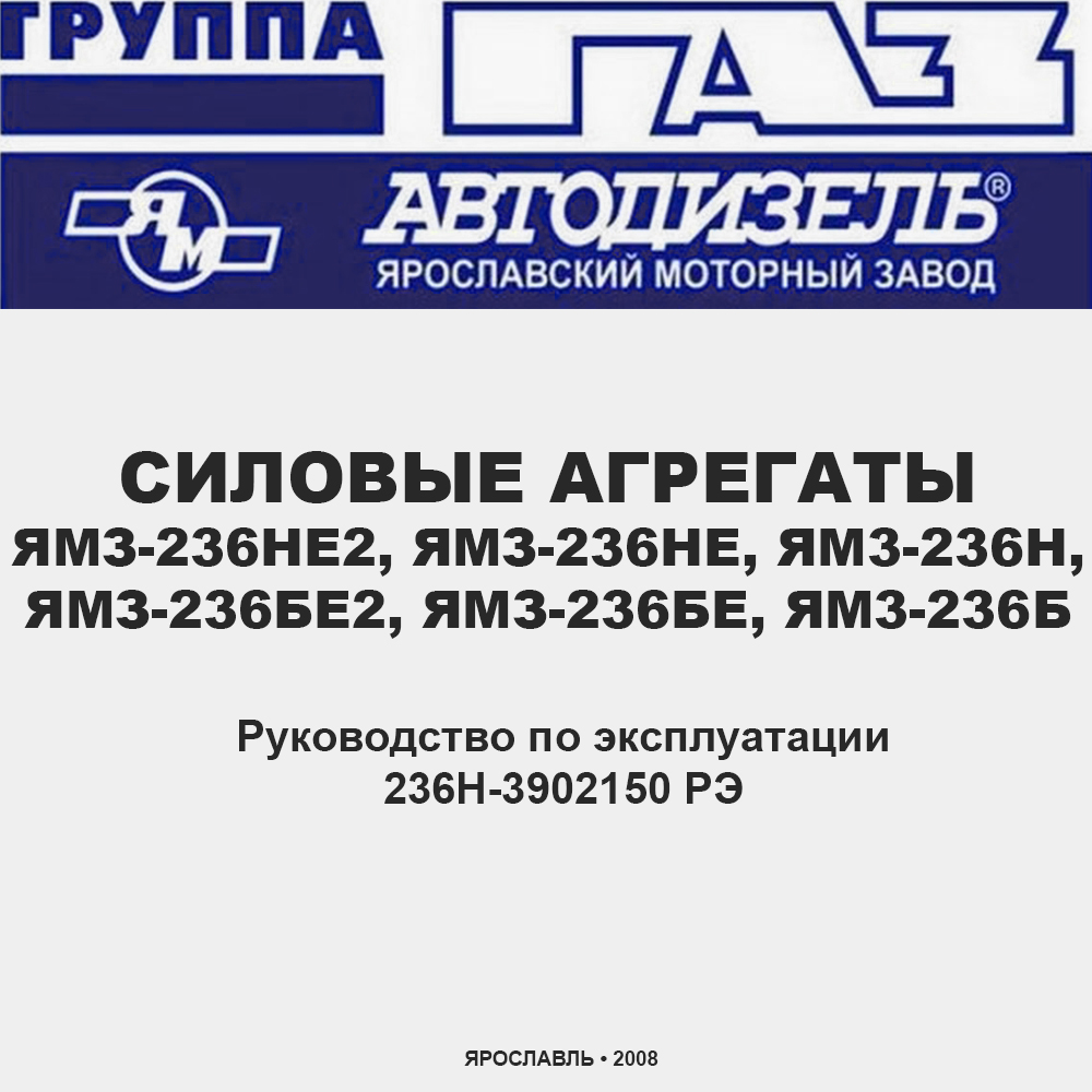 Руководство по эксплуатации