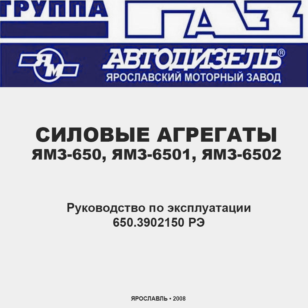 Руководство по эксплуатации