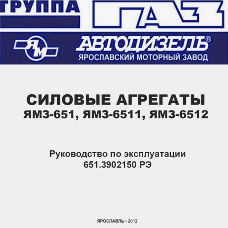 Руководство по эксплуатации