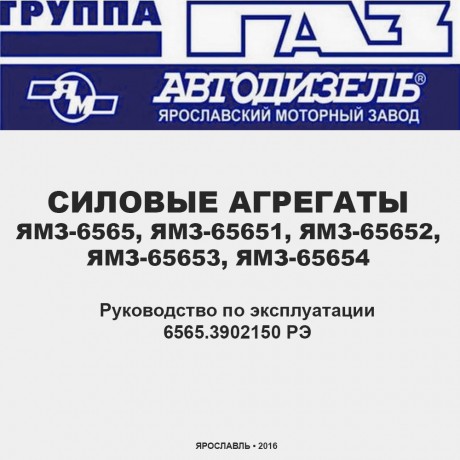 Руководство по эксплуатации