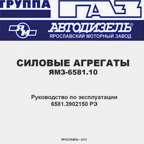 Руководство по эксплуатации