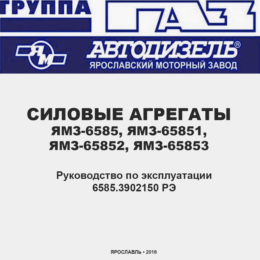 Руководство по эксплуатации