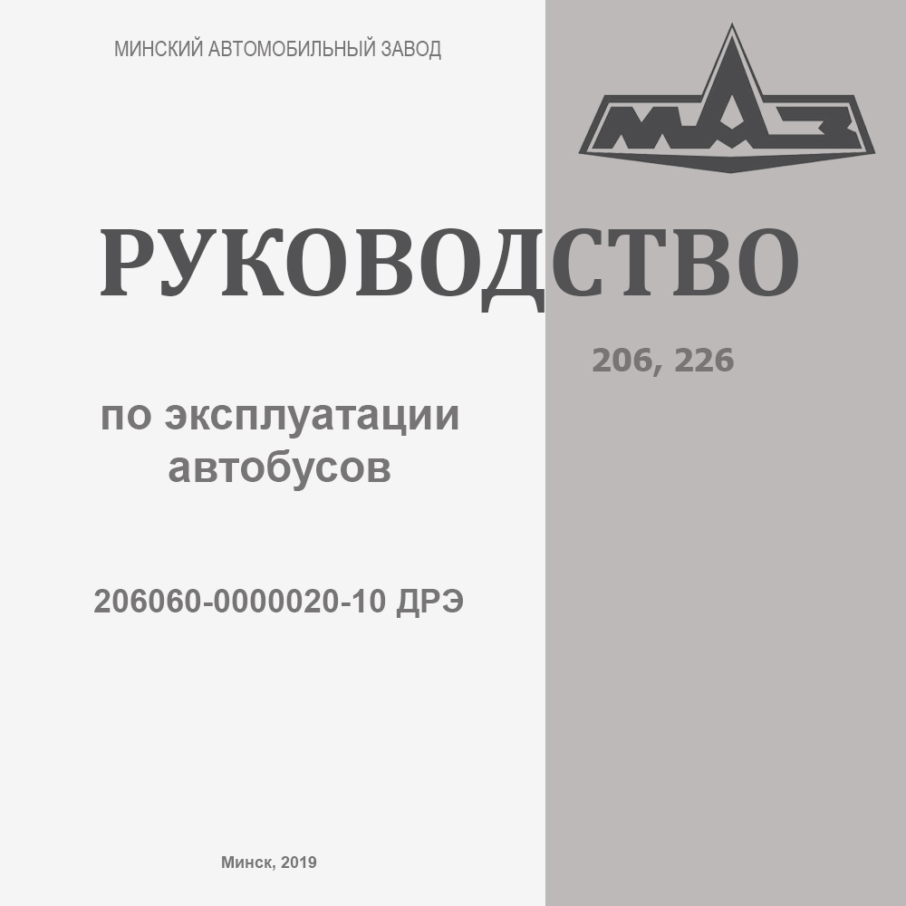 Руководство по эксплуатации