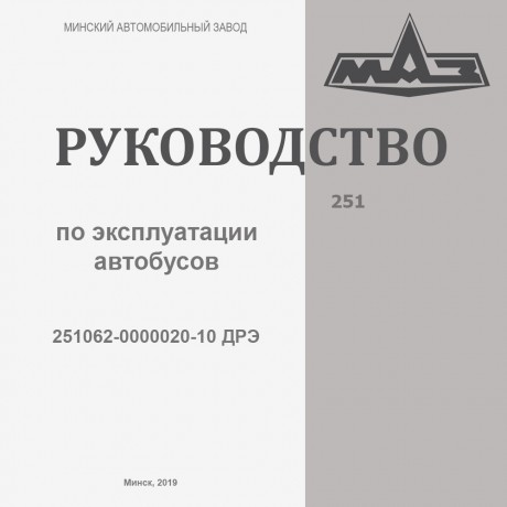 Руководство по эксплуатации
