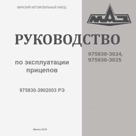 Руководство по эксплуатации