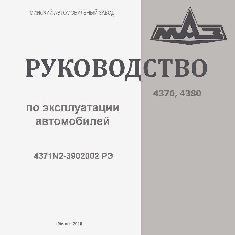 Руководство по эксплуатации