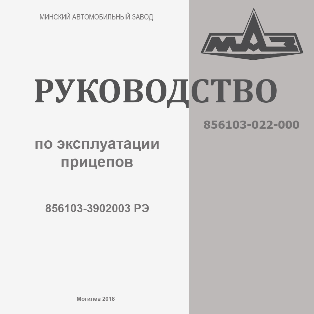 Руководство по эксплуатации