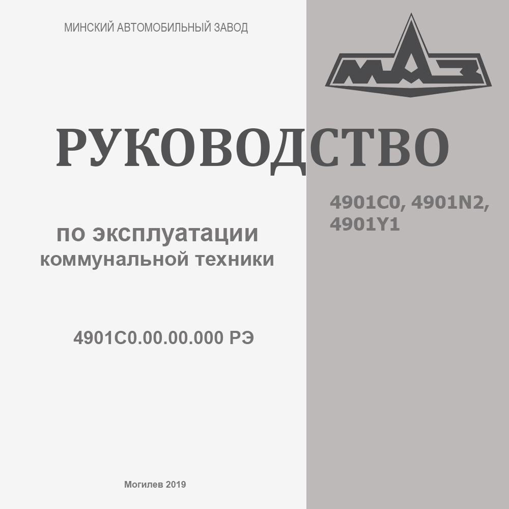 Руководство по эксплуатации