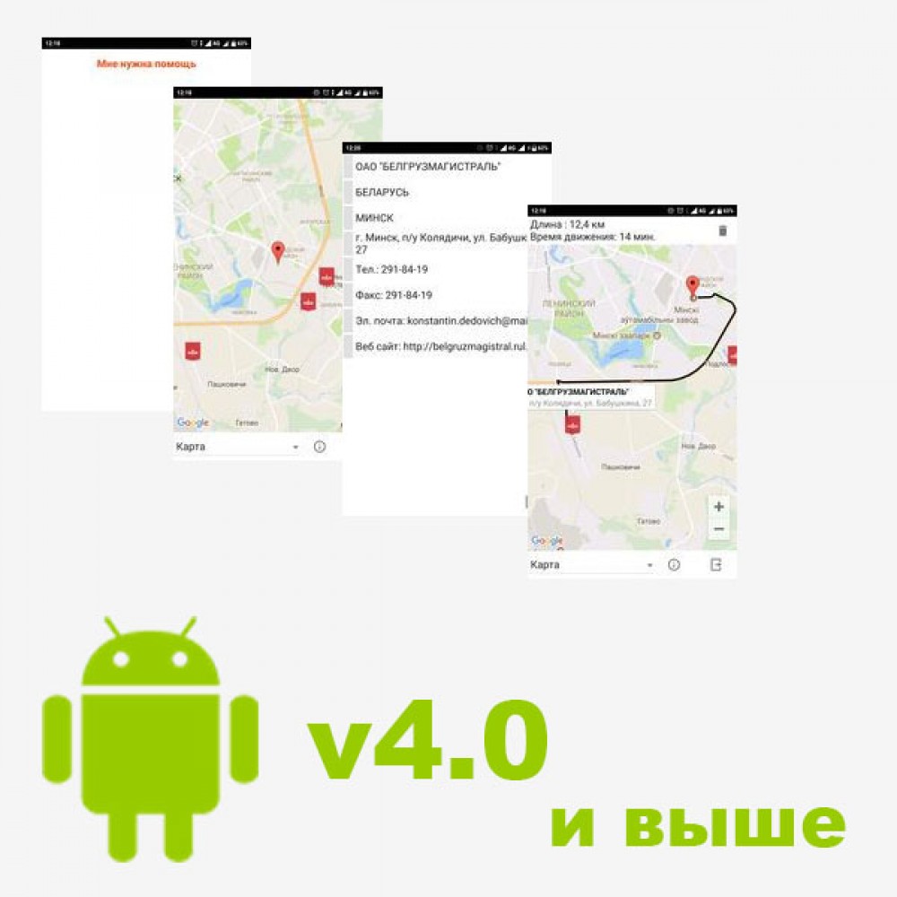 Мобильный помощник «MAZHelper» 