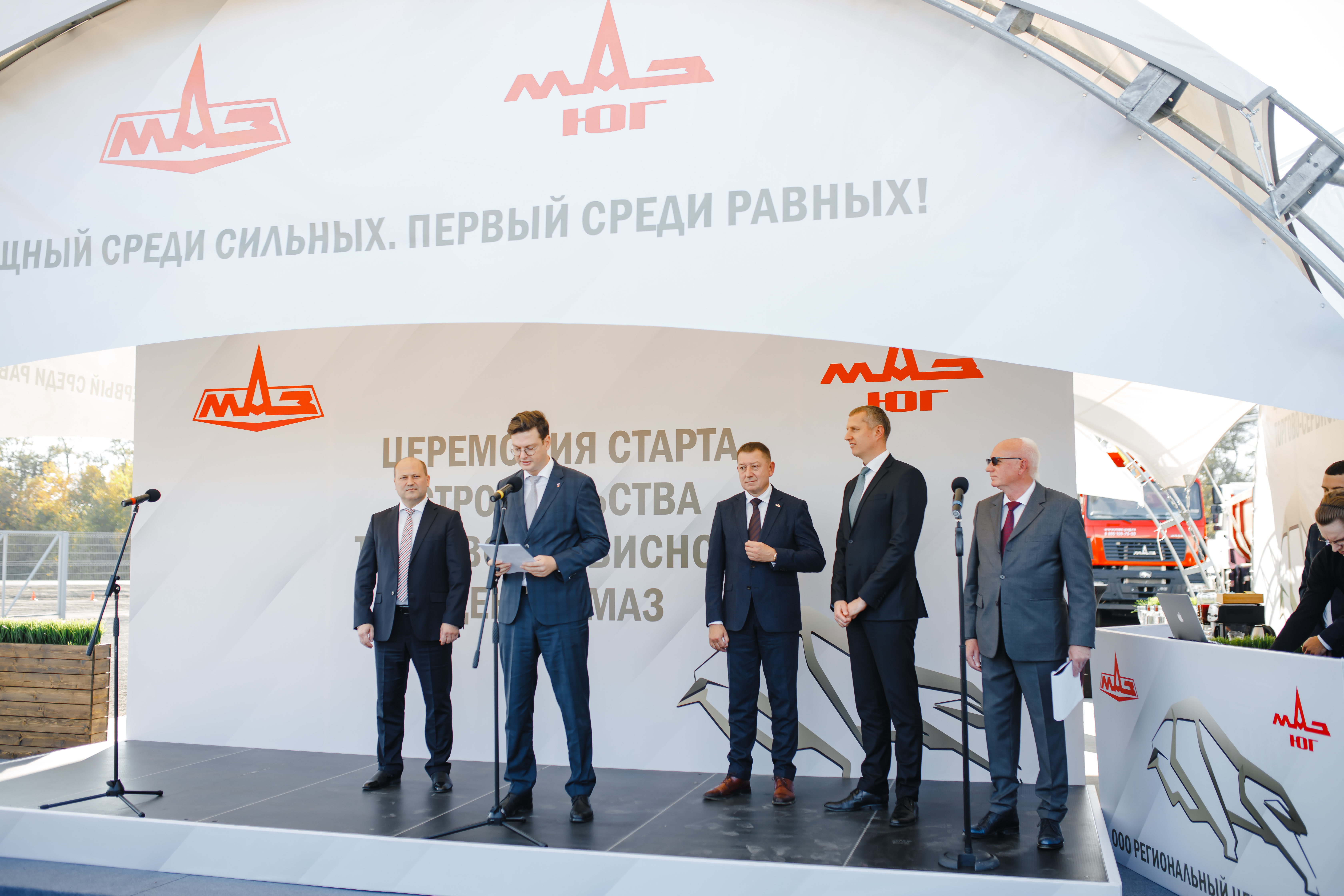 Старт строительству нового регионального центра МАЗ дан в Ростовской области