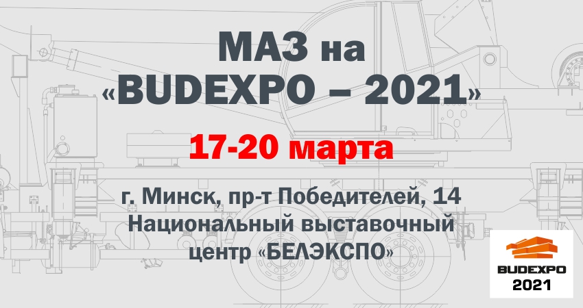 Старт продаж: долгожданная новинка на рынке грузоподъемной техники МАЗ