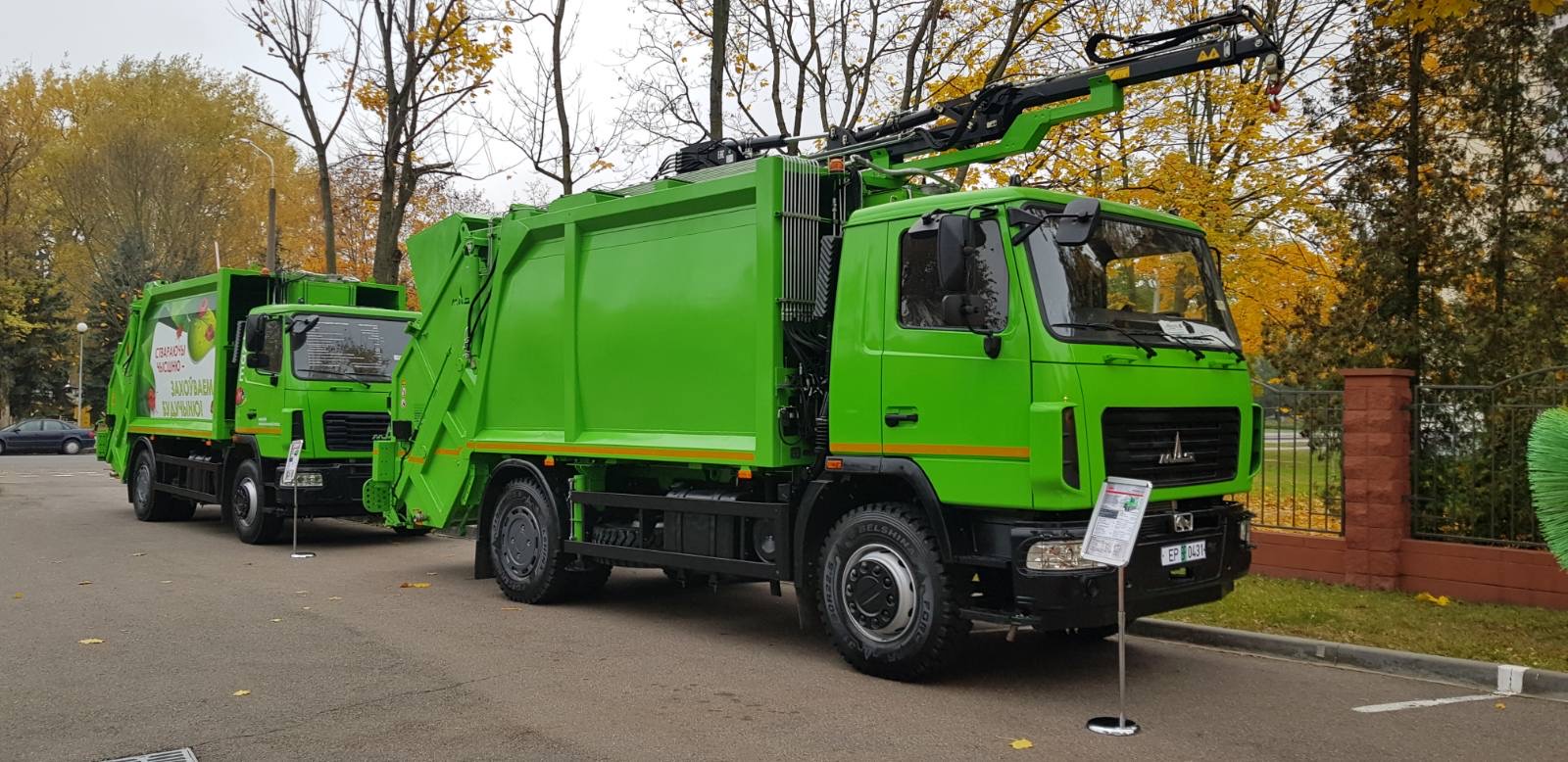 МАЗ на выставке жилищно-коммунального хозяйства