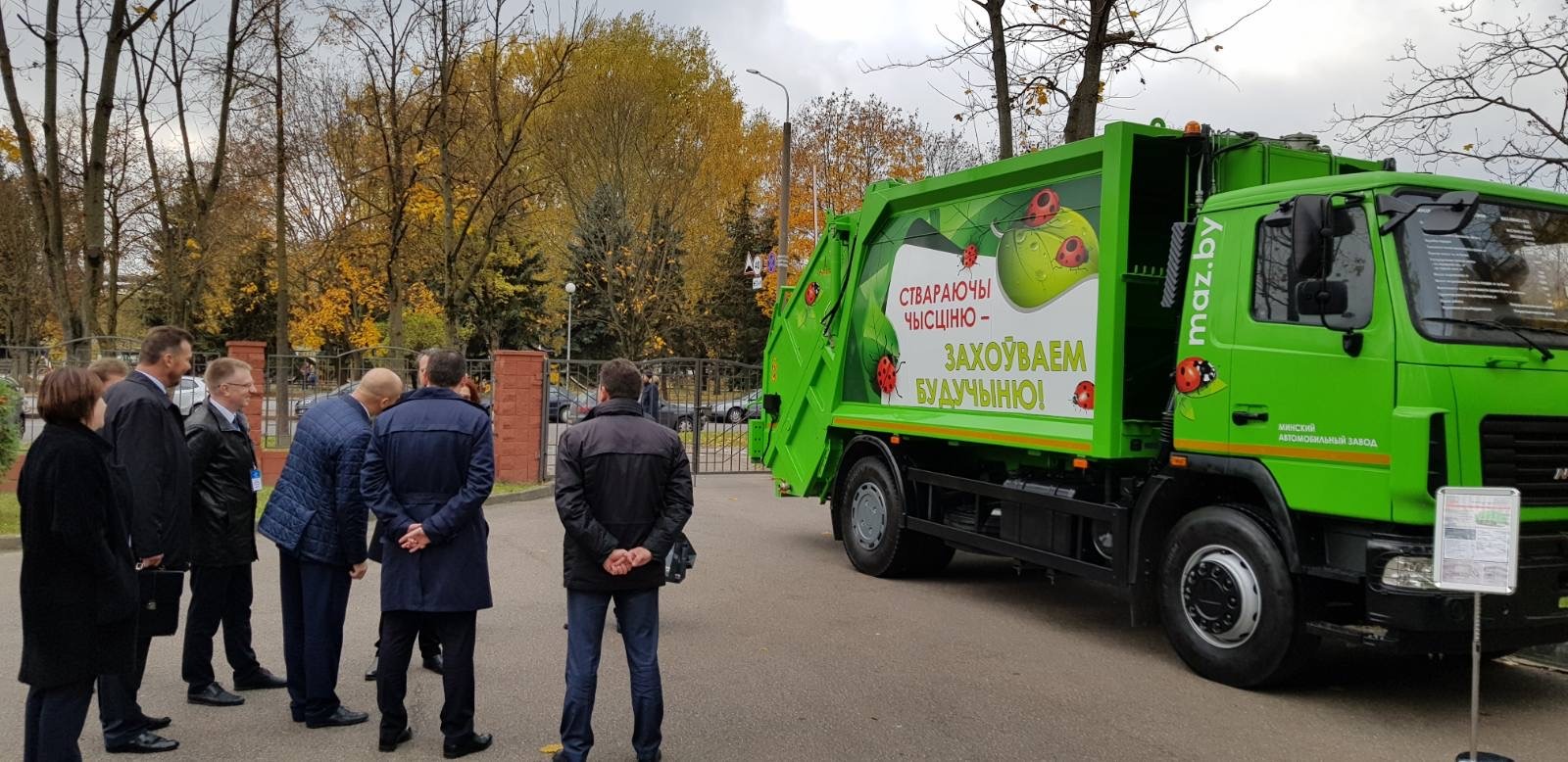 МАЗ на выставке жилищно-коммунального хозяйства