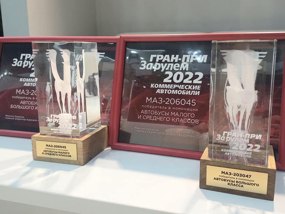 Техника МАЗ на выставке BWEXPO-2022