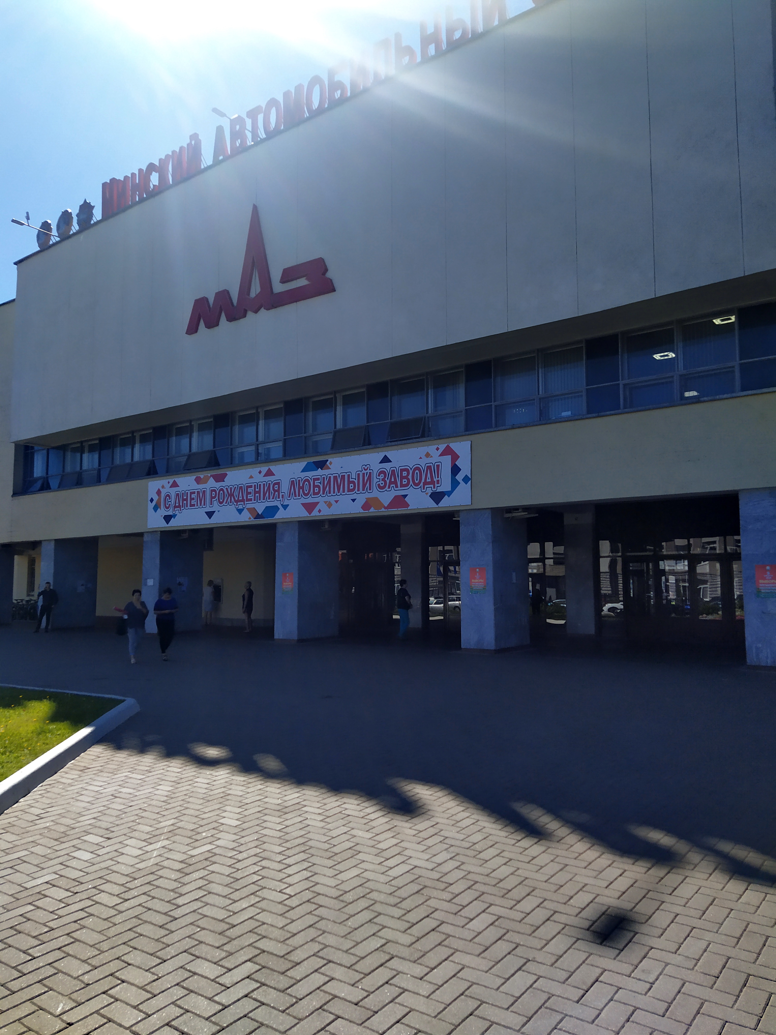 76 лет МАЗ