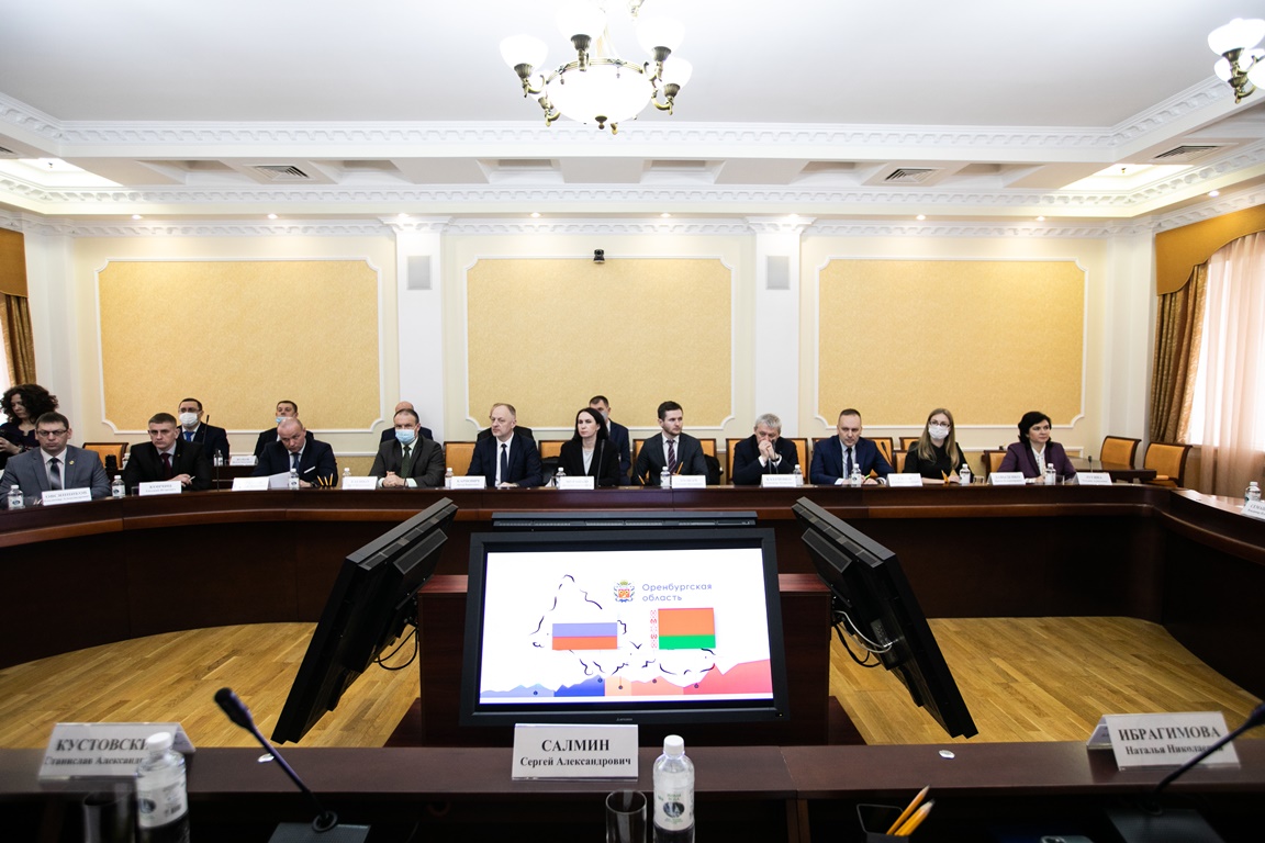 Сотрудничество с Оренбургской областью