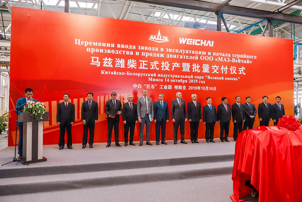 МАЗ и WEICHAI запустили моторный завод под Минском